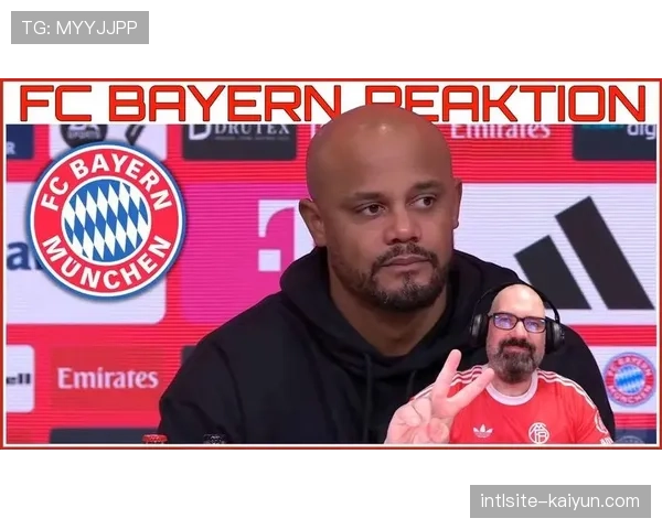 拜仁孔帕尼高位逼抢体系见效 本轮德甲控球率超六成锁定胜局