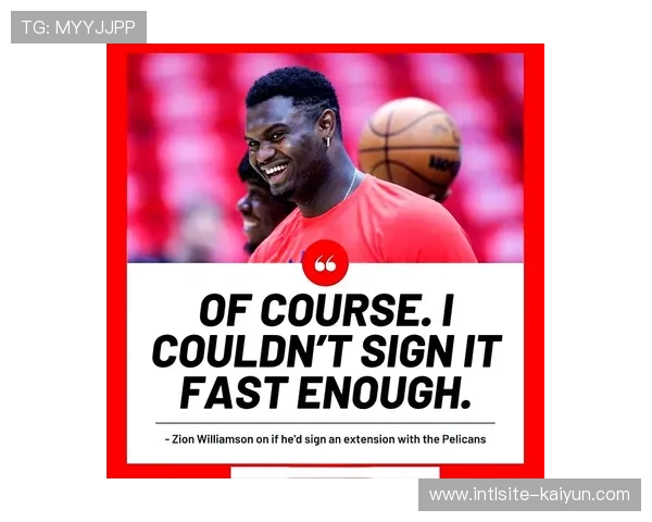 鹈鹕选秀权失控获F级评级 未来重建资产面临严重挑战 鹈鹕选秀权失控获F级评级 未来重建资产面临严重挑战